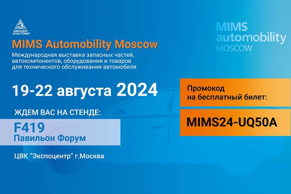 MIMS-2024 MIMS-2024